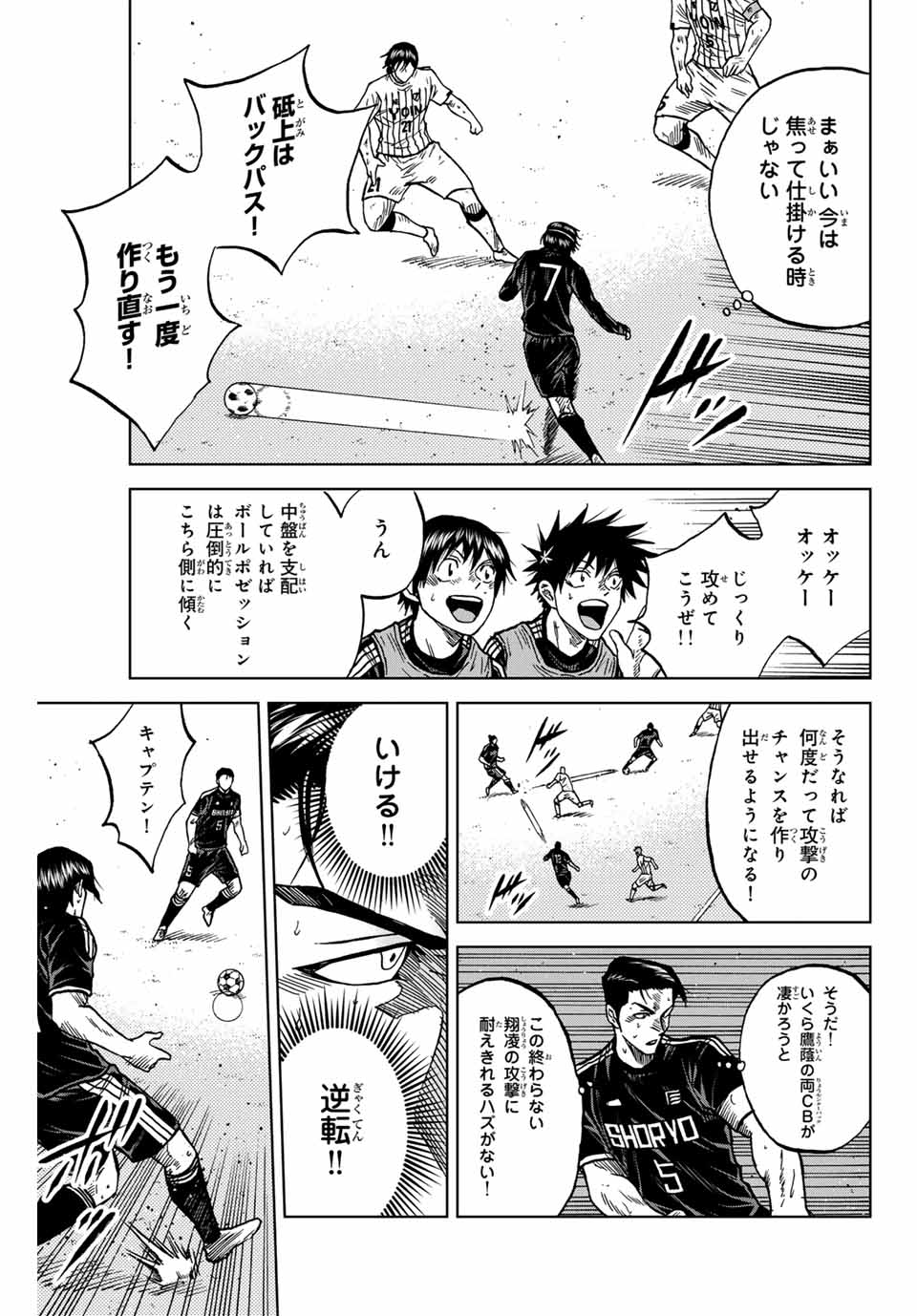 AOKU SOMERO Chap 97 - Pic 13