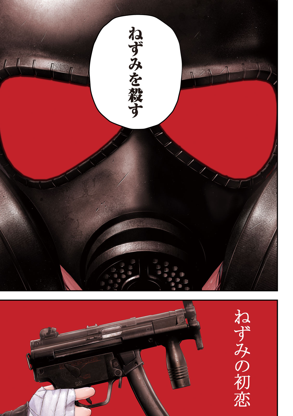 Read NEZUMI NO KOI Chapter 105 [High Quality / Full] - Page 1 - nicomanga.net