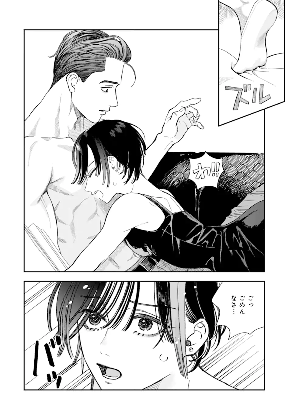 Read TODO-SAN TO NIA-CHAN Chapter 2.2 [High Quality / Full] - Page 9 - nicomanga.net