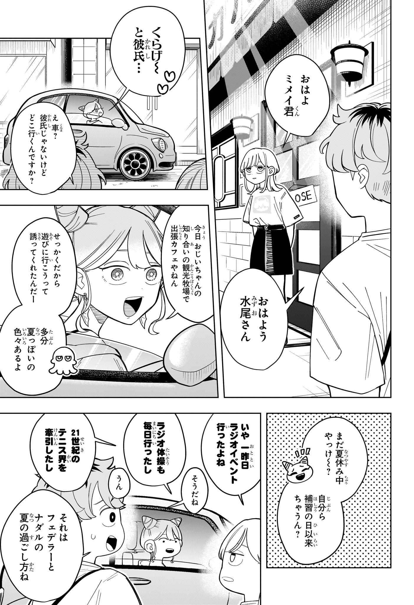 Read SOMEONE HERTZ Chapter 33 [High Quality / Full] - Page 5 - nicomanga.com