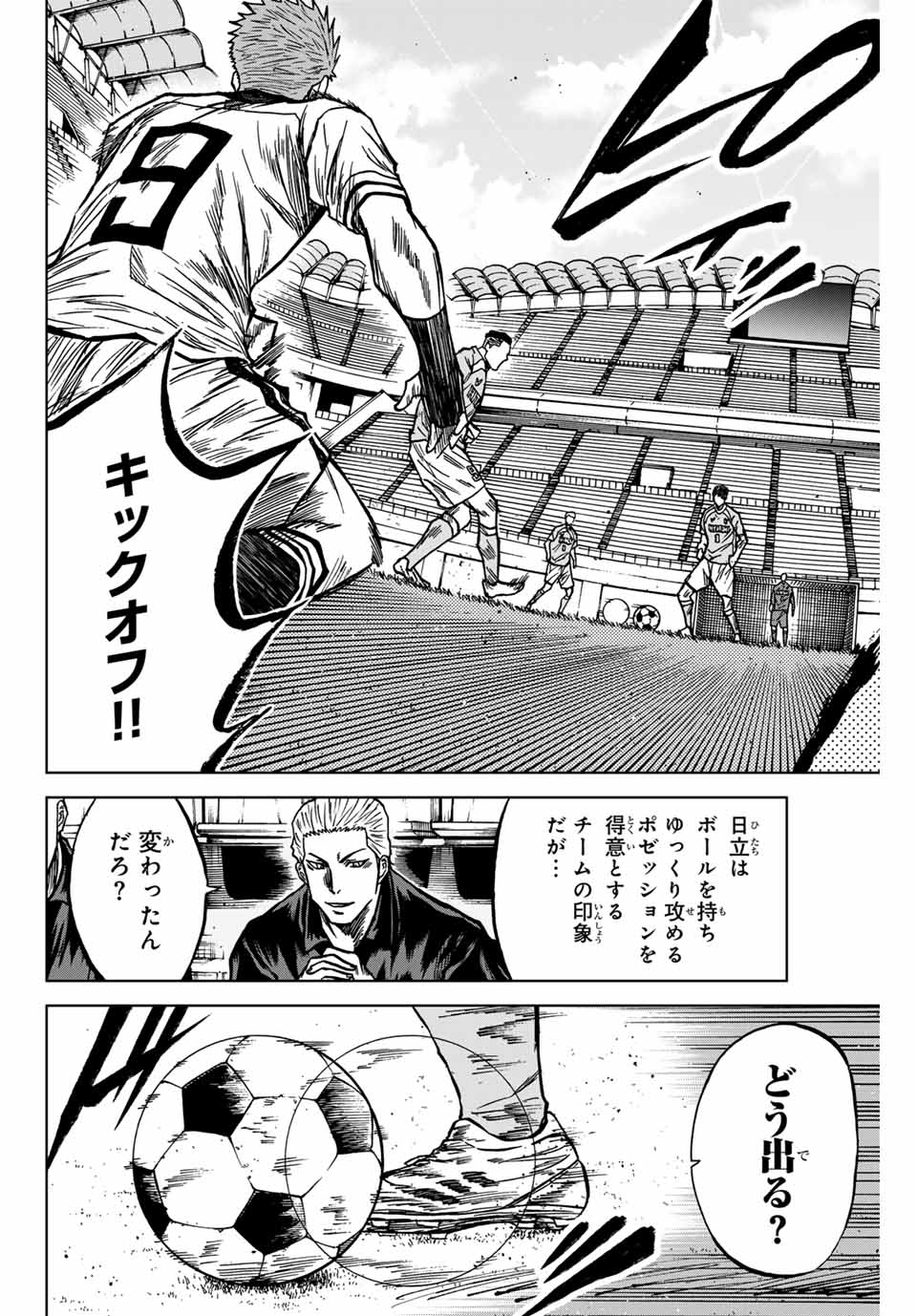 AOKU SOMERO Chap 134 - Pic 12