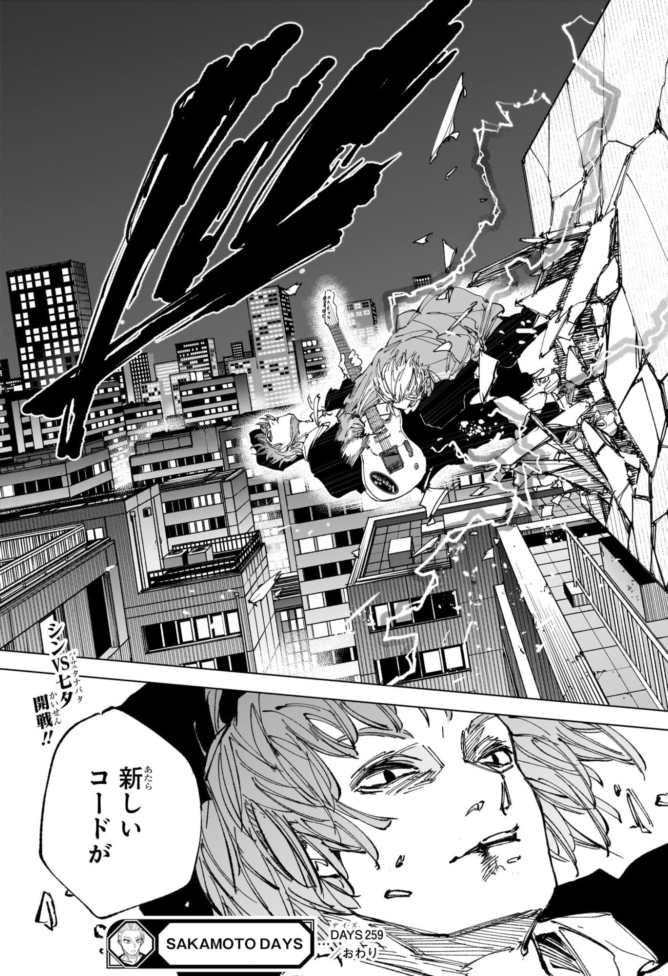 Read SAKAMOTO DAYS Chapter 259 [High Quality / Full] - Page 19 - nicomanga.com