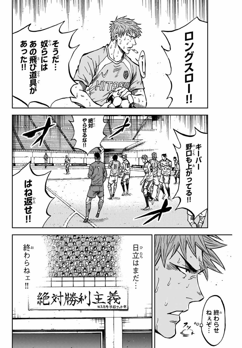 AOKU SOMERO Chap 165 - Pic 4