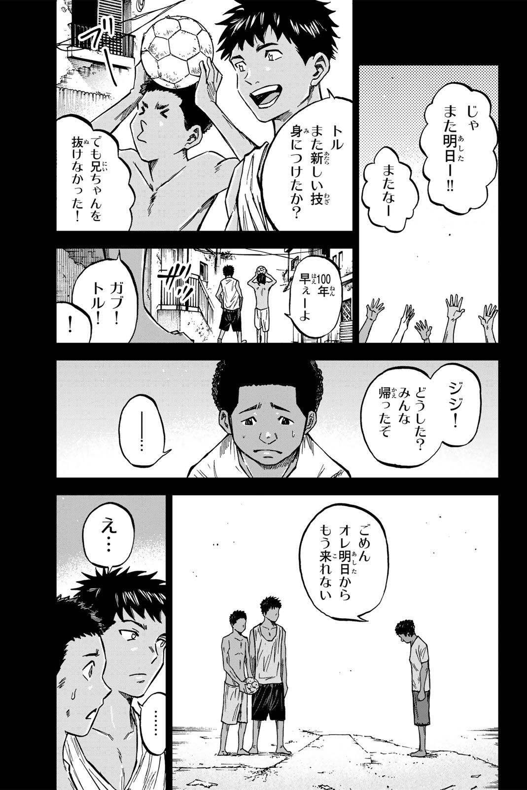 AOKU SOMERO Chap 193 - Pic 3