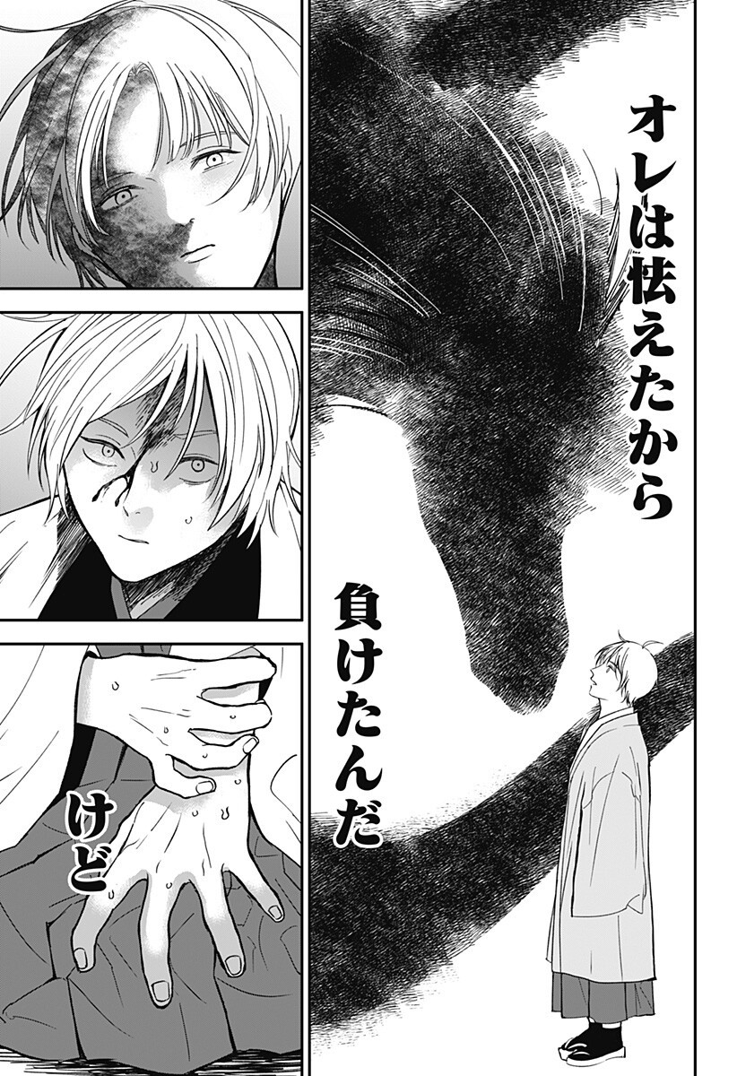 Read ME NO MAE NO KAMI-SAMA Chapter 49 [High Quality / Full] - Page 13 - nicomanga.net