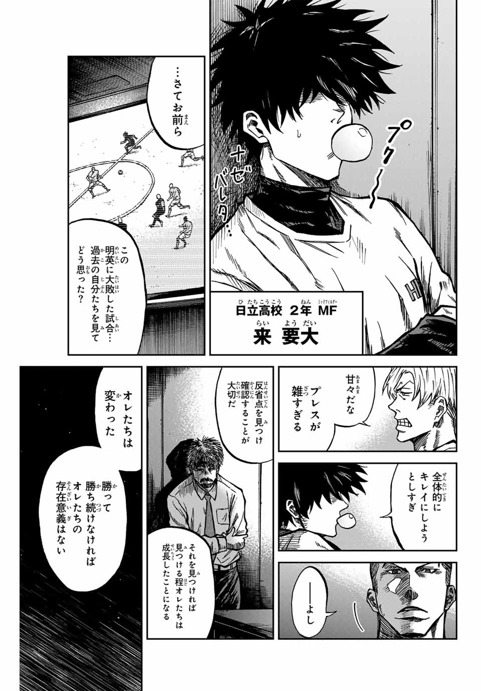 AOKU SOMERO Chap 132 - Pic 3
