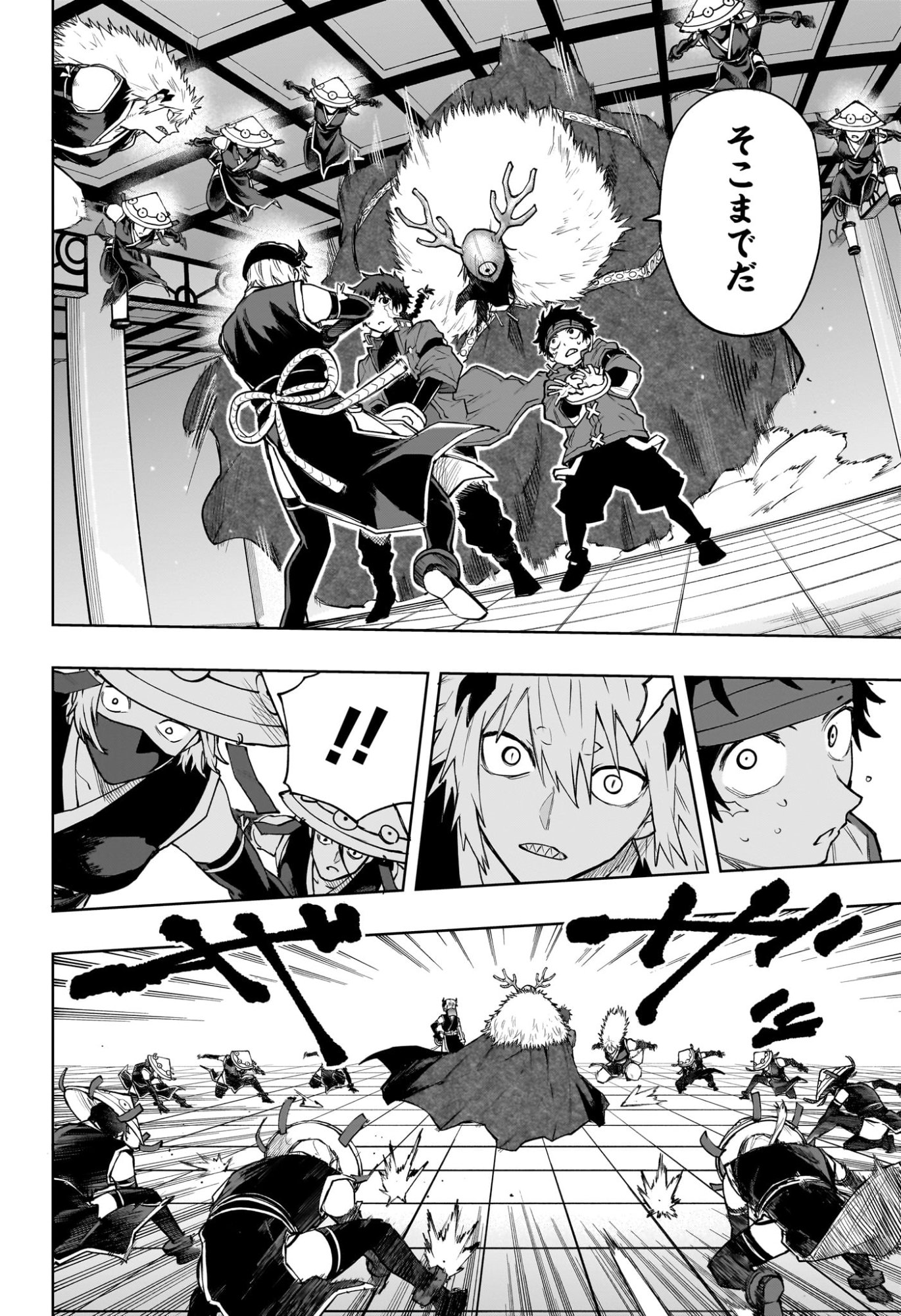 Read KAIGEKI NO KINATO Chapter 15 [High Quality / Full] - Page 4 - nicomanga.com