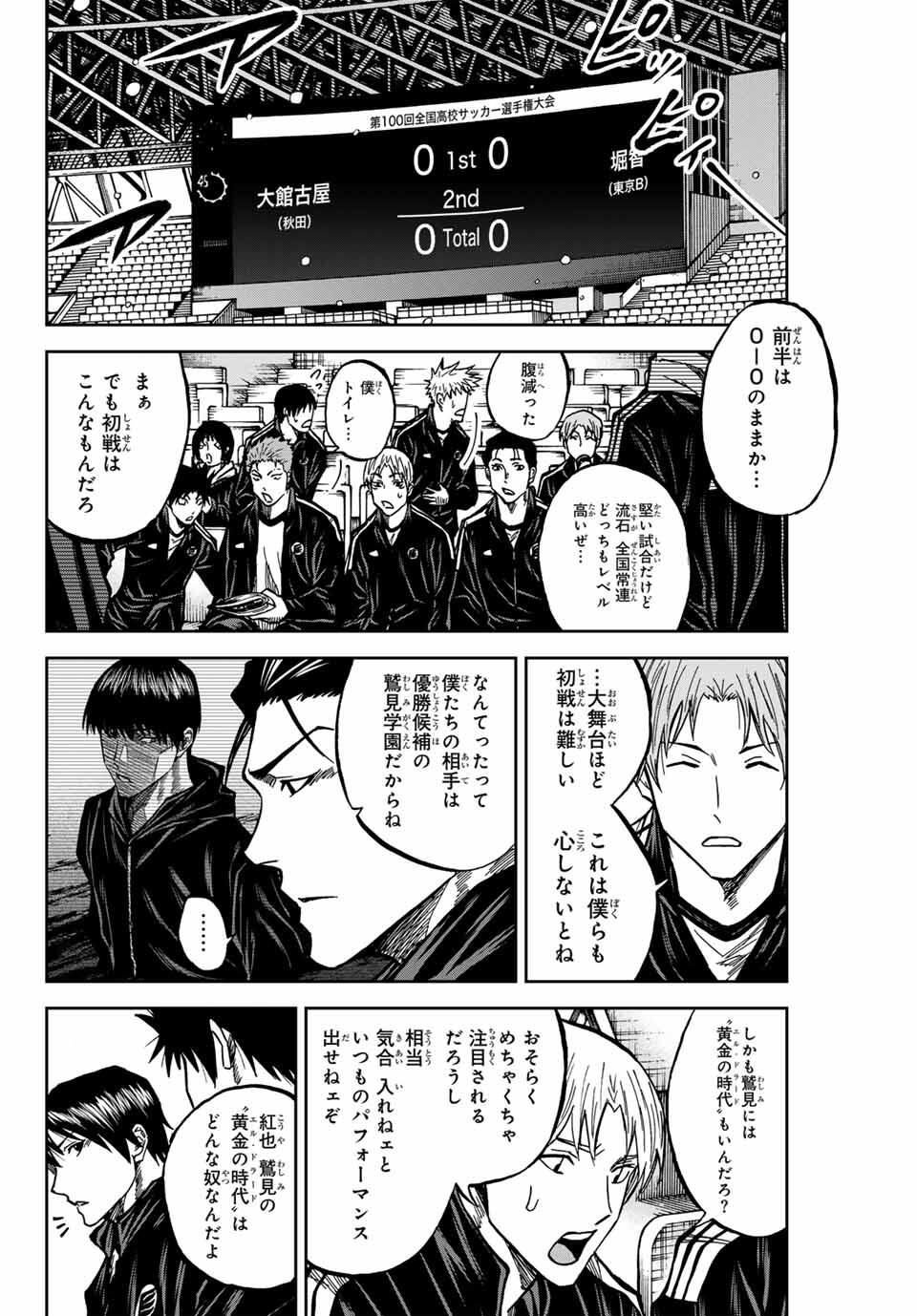 AOKU SOMERO Chap 174 - Pic 6
