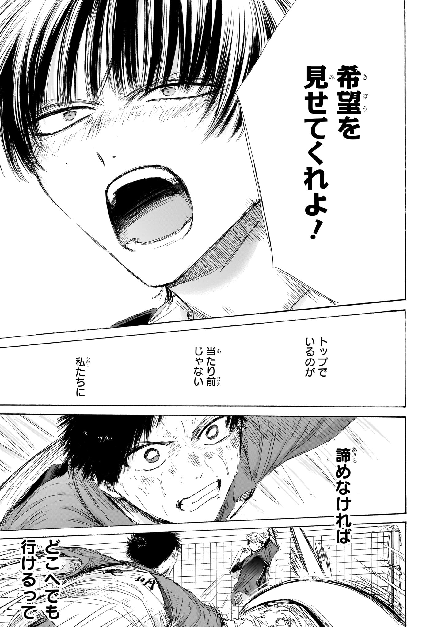 Read AO NO HAKO Chapter 242 [High Quality / Full] - Page 15 - nicomanga.com