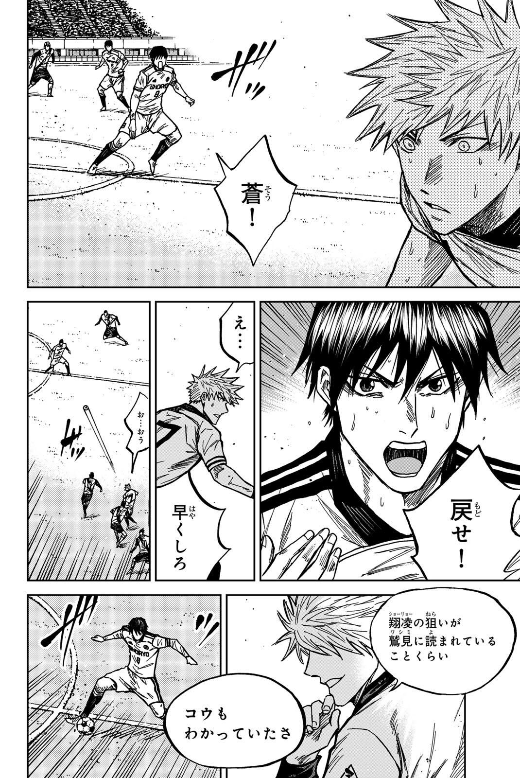 AOKU SOMERO Chap 189 - Pic 14
