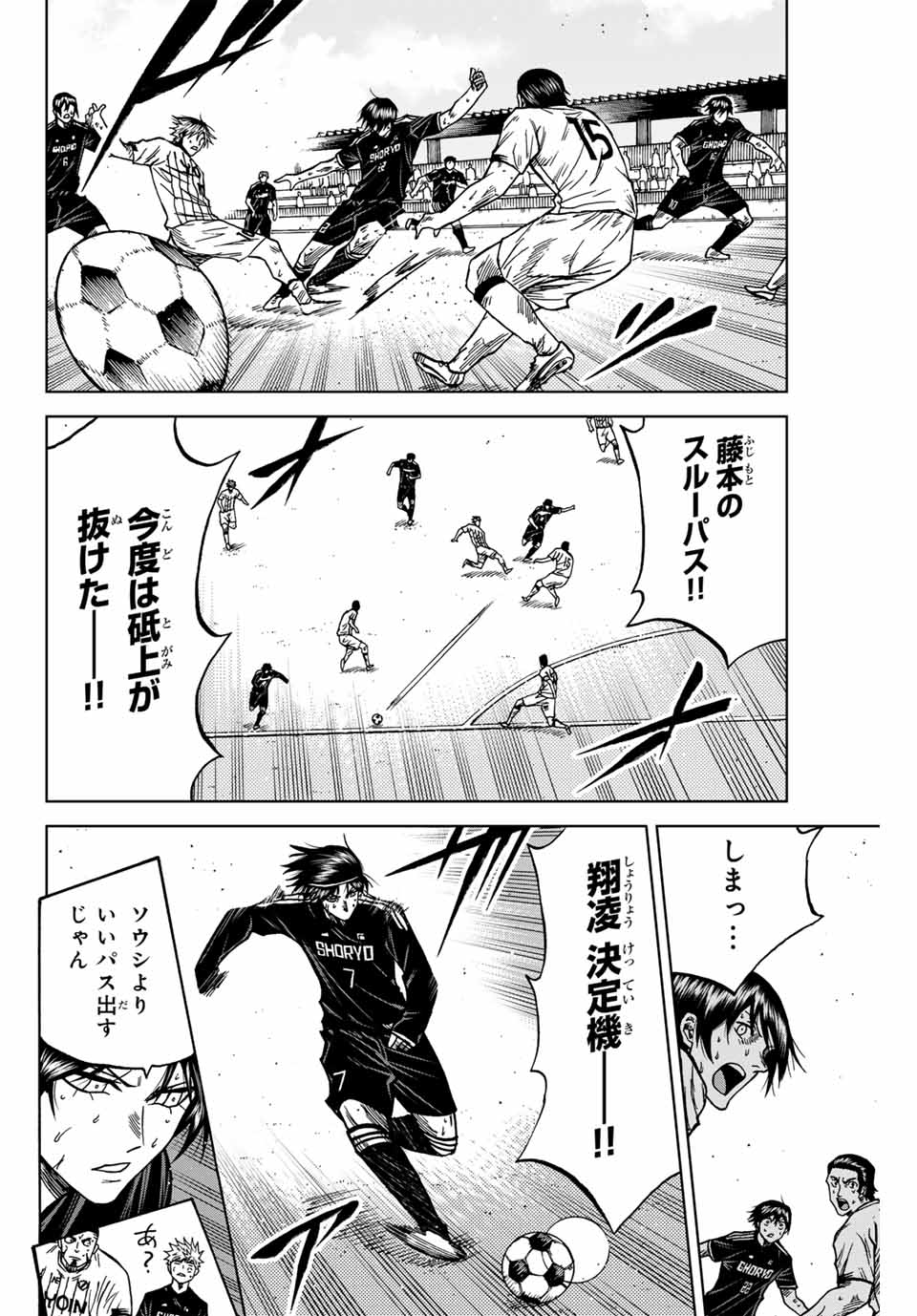 AOKU SOMERO Chap 104 - Pic 12