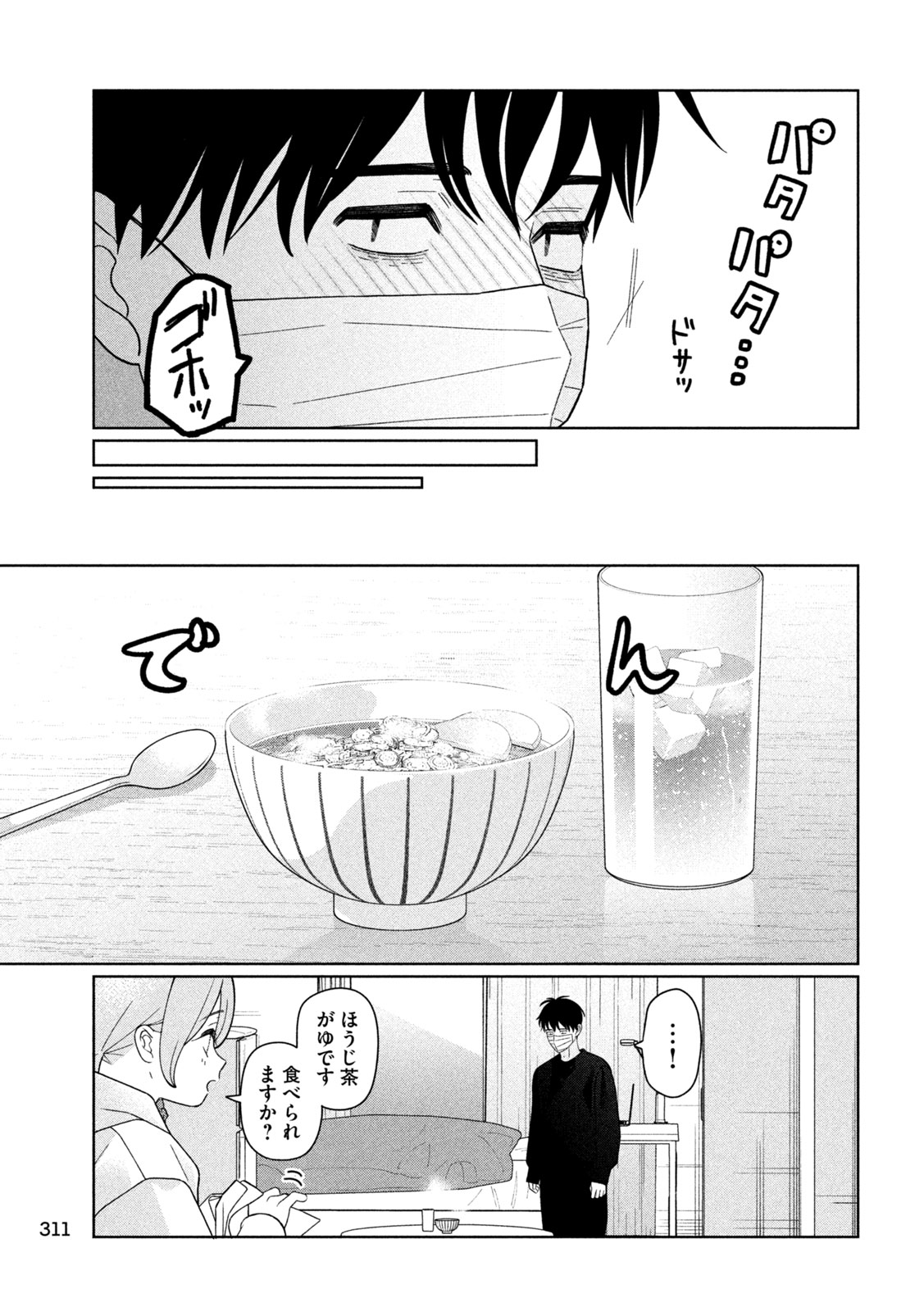 Read MY SISTER KNOWS Chapter 72 [High Quality / Full] - Page 9 - nicomanga.com