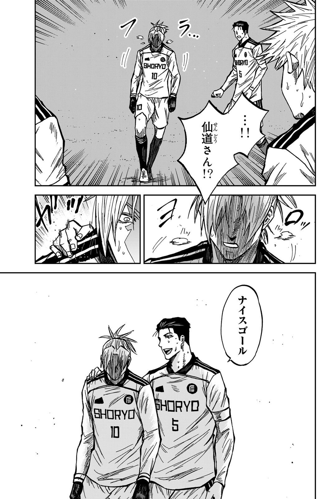 AOKU SOMERO Chap 184 - Pic 3