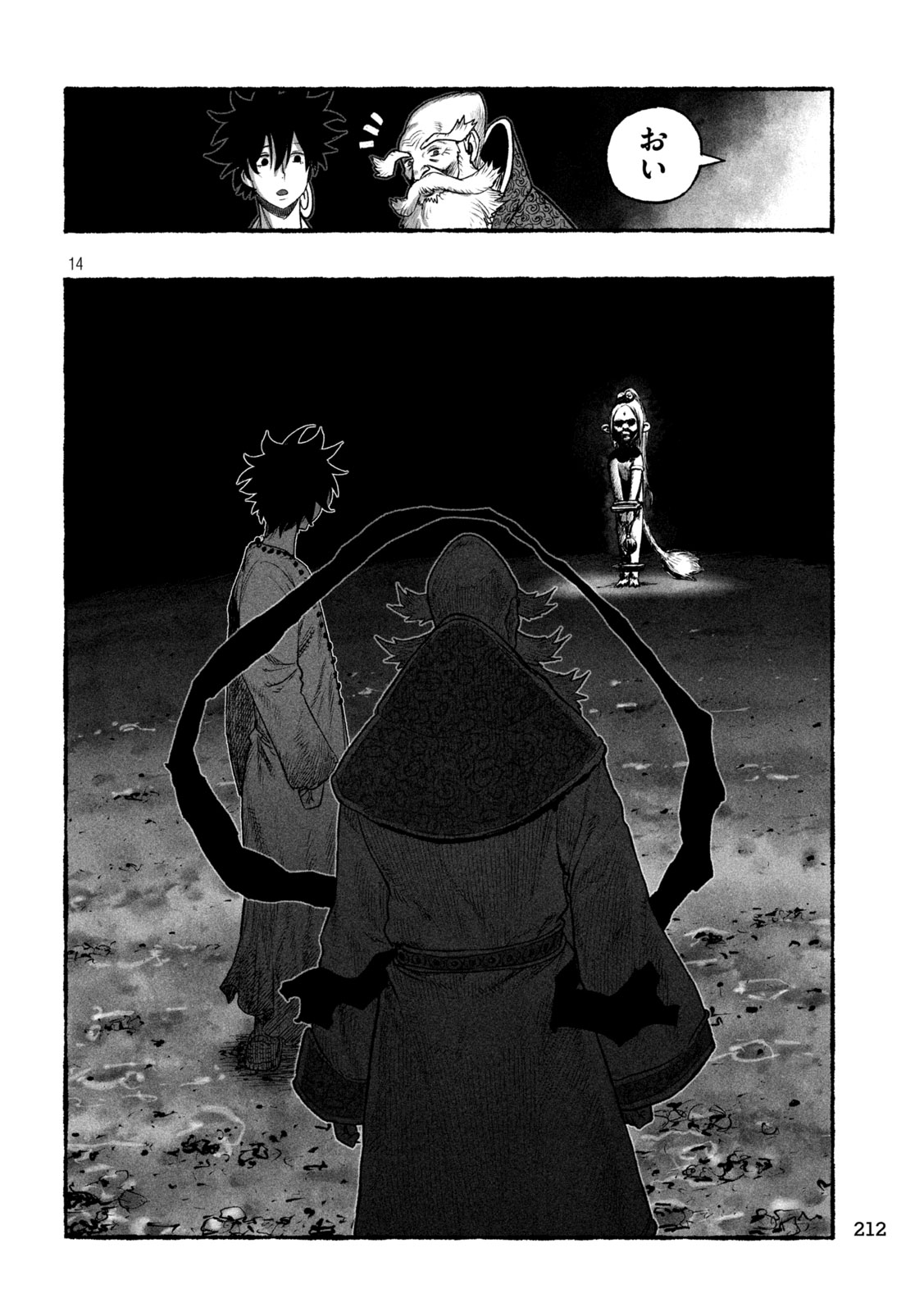 Read SHOUJOU-HIME Chapter 20 [High Quality / Full] - Page 14 - nicomanga.com