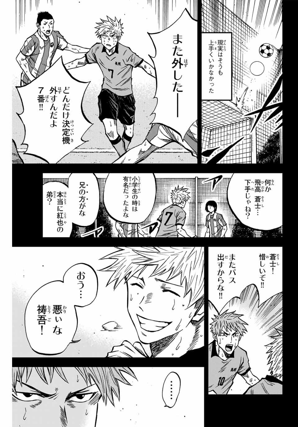 AOKU SOMERO Chap 160 - Pic 11