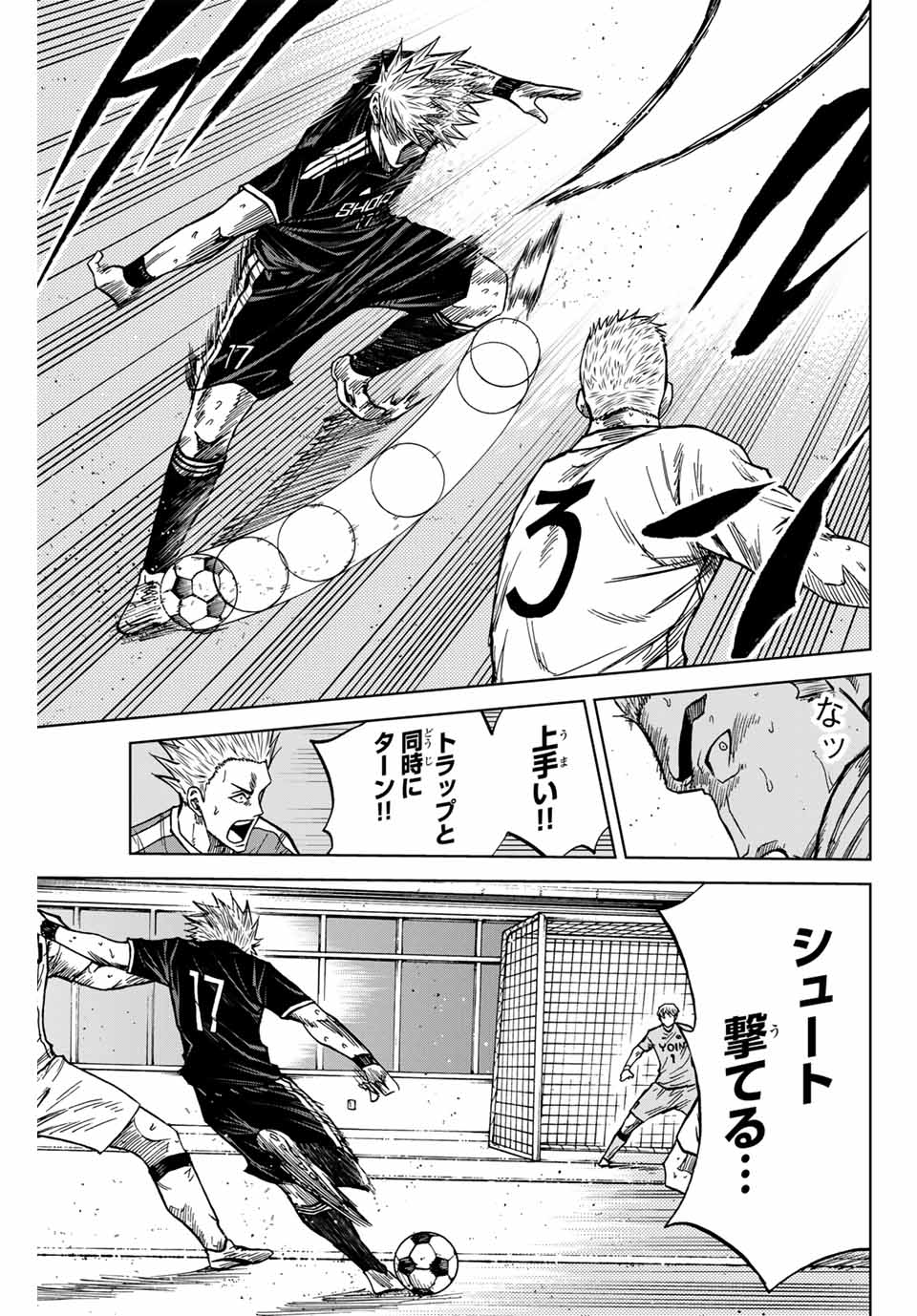 AOKU SOMERO Chap 103 - Pic 9