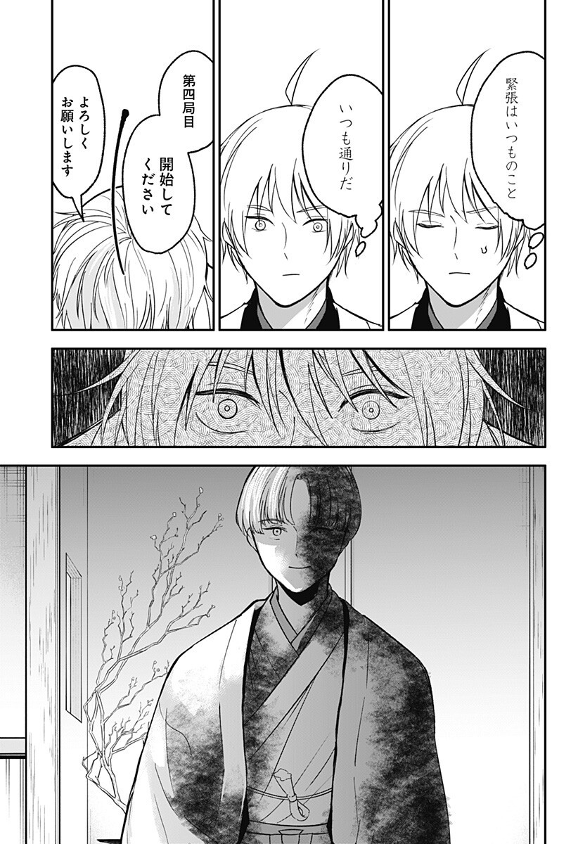 Read ME NO MAE NO KAMI-SAMA Chapter 49 [High Quality / Full] - Page 7 - nicomanga.net