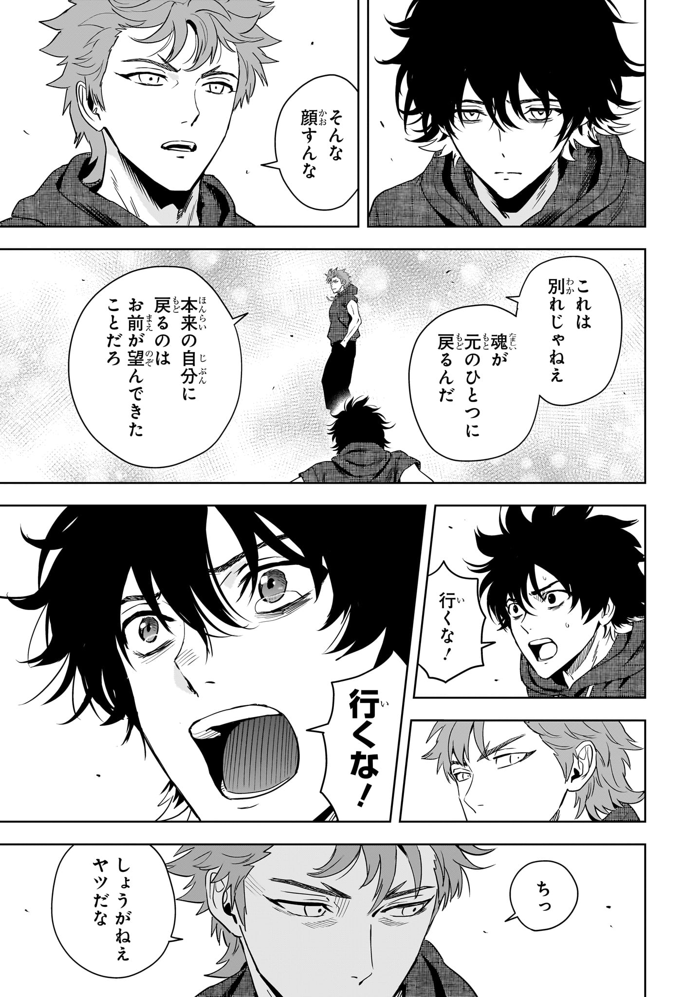 Read WITCH WATCH - RAW Chapter 247 [High Quality / Full] - Page 3 - nicomanga.com