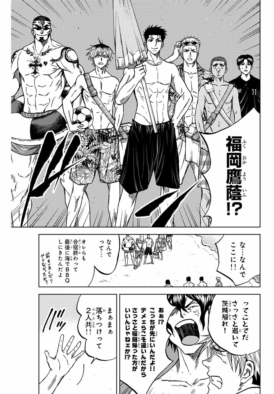 AOKU SOMERO Chap 112 - Pic 7