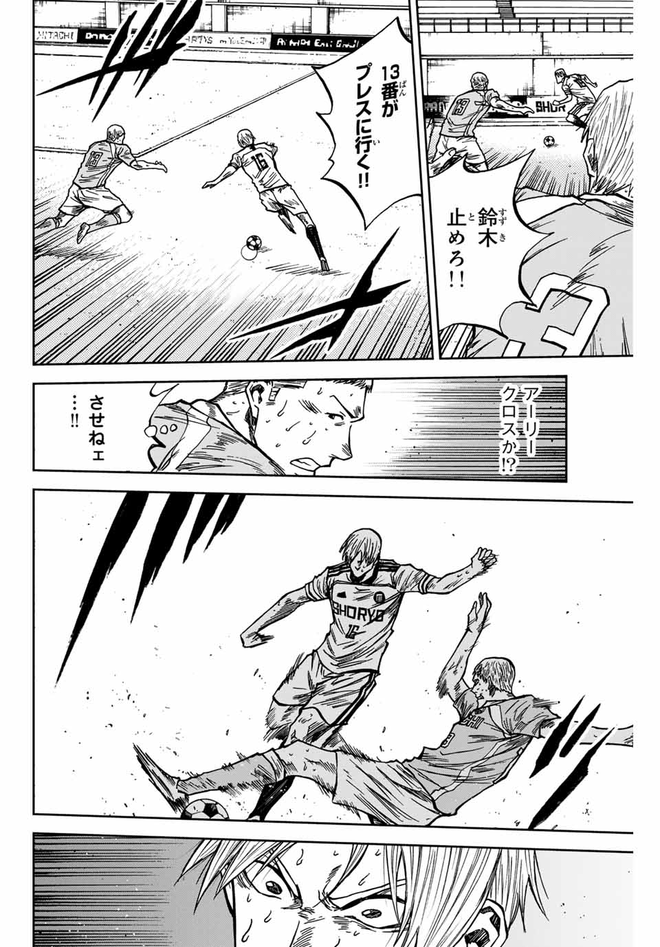 AOKU SOMERO Chap 157 - Pic 14