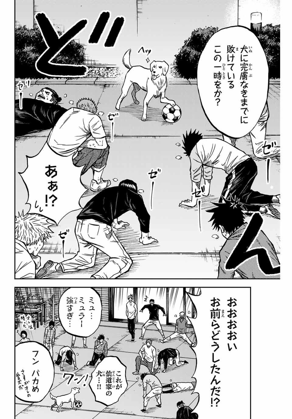 AOKU SOMERO Chap 167 - Pic 14