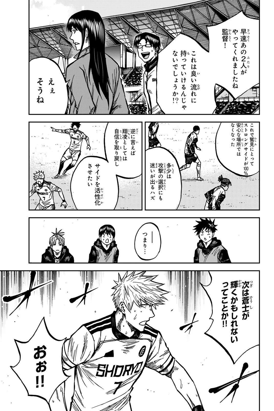 AOKU SOMERO Chap 189 - Pic 3