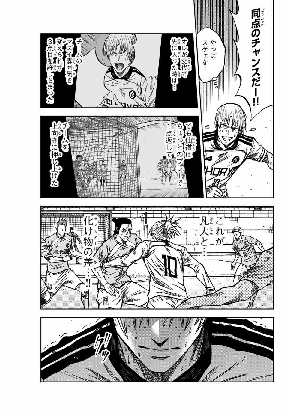 AOKU SOMERO Chap 157 - Pic 9