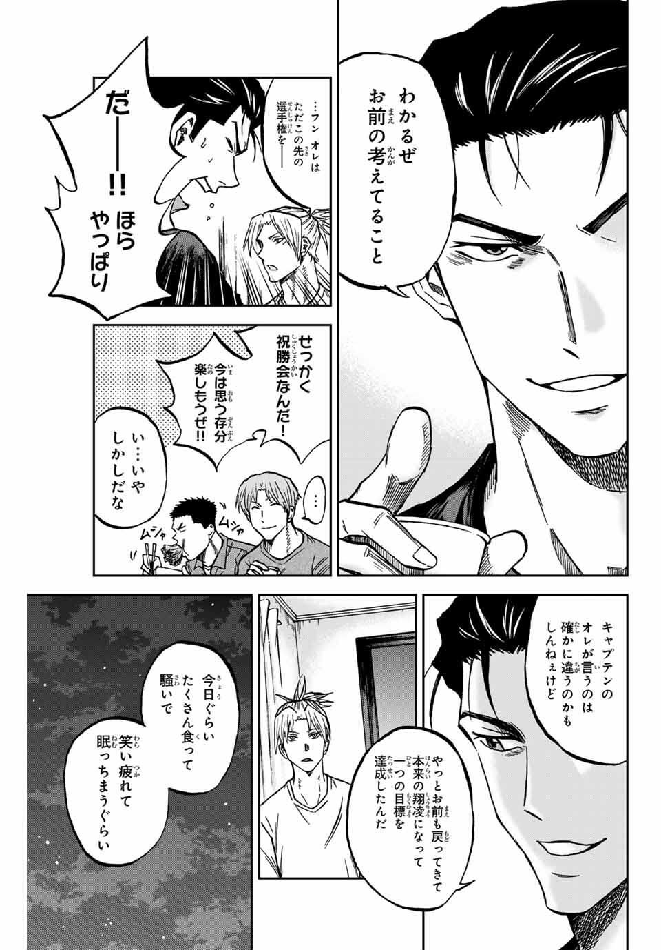 AOKU SOMERO Chap 167 - Pic 11