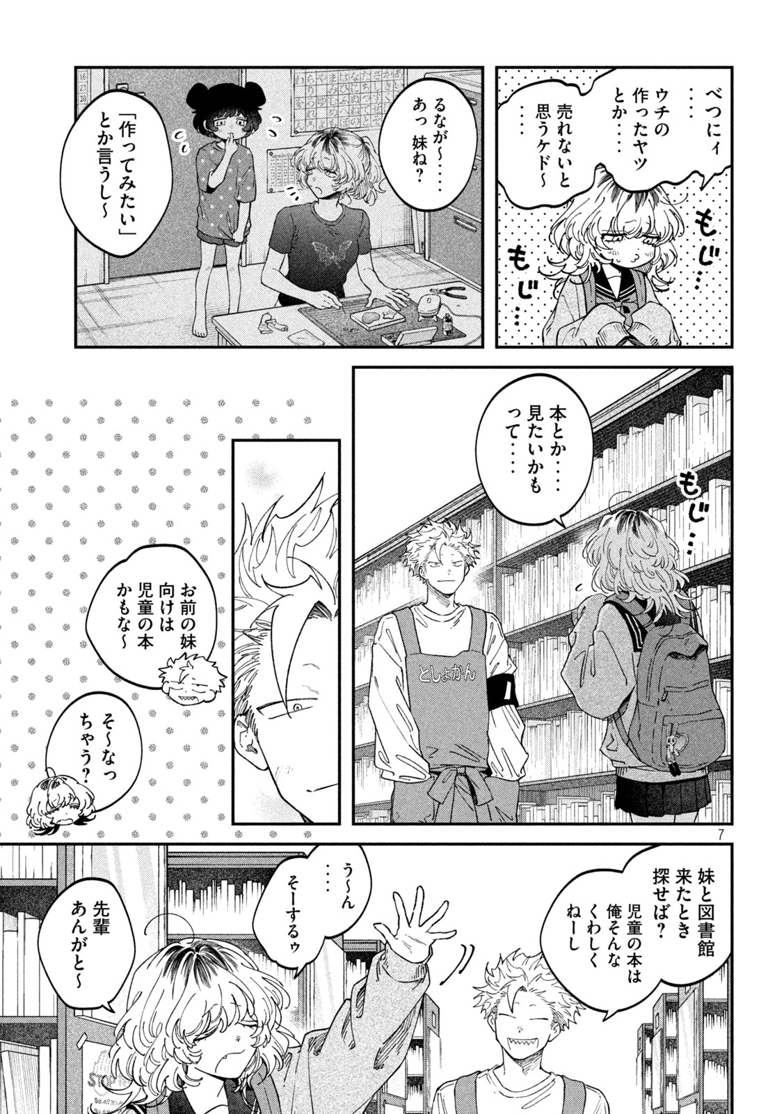 Read ZEIKIN DE KATTA HON Chapter 174 [High Quality / Full] - Page 7 - nicomanga.com