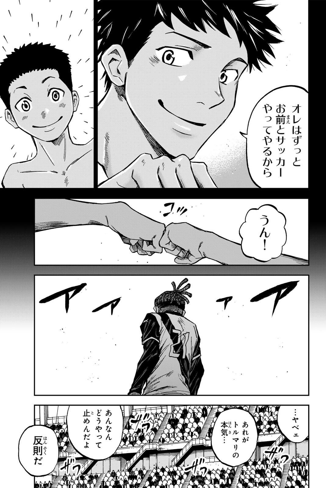 AOKU SOMERO Chap 193 - Pic 5