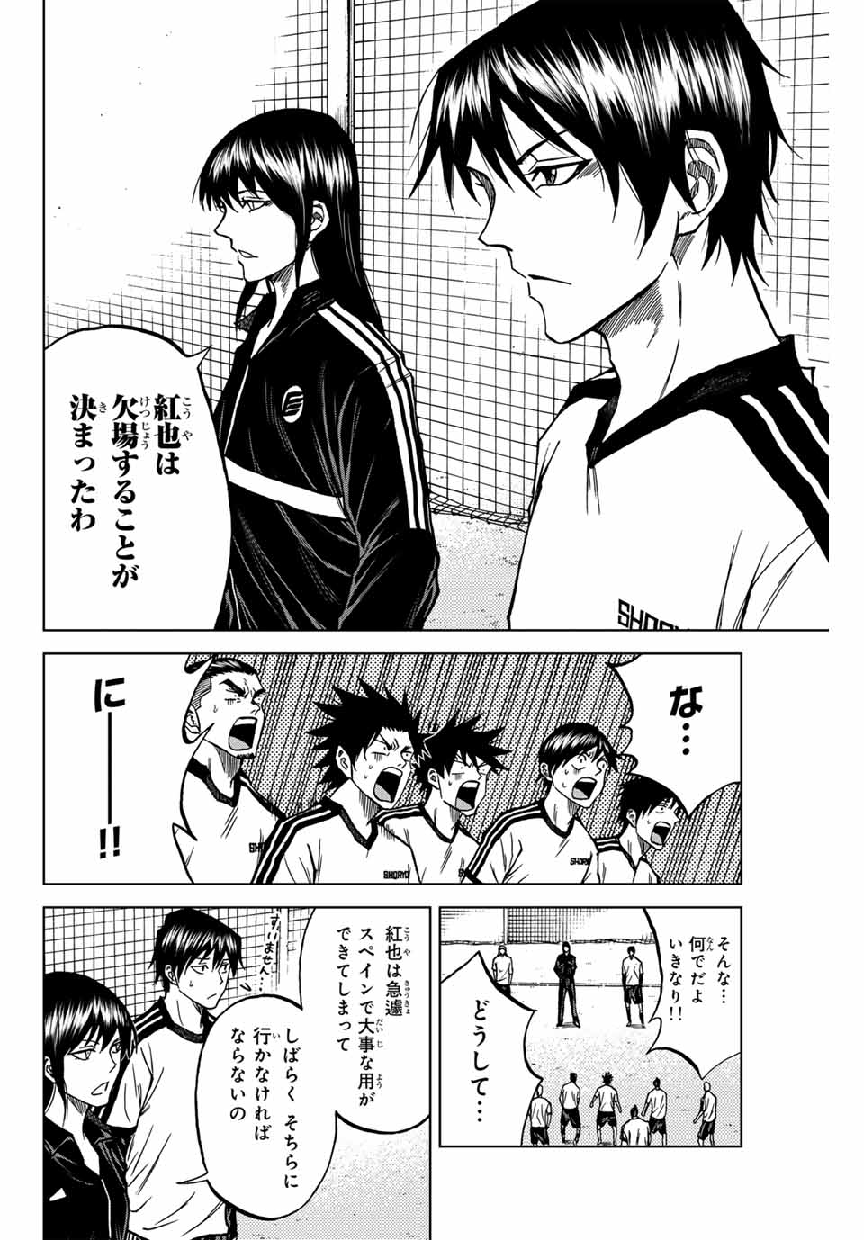AOKU SOMERO Chap 117 - Pic 10