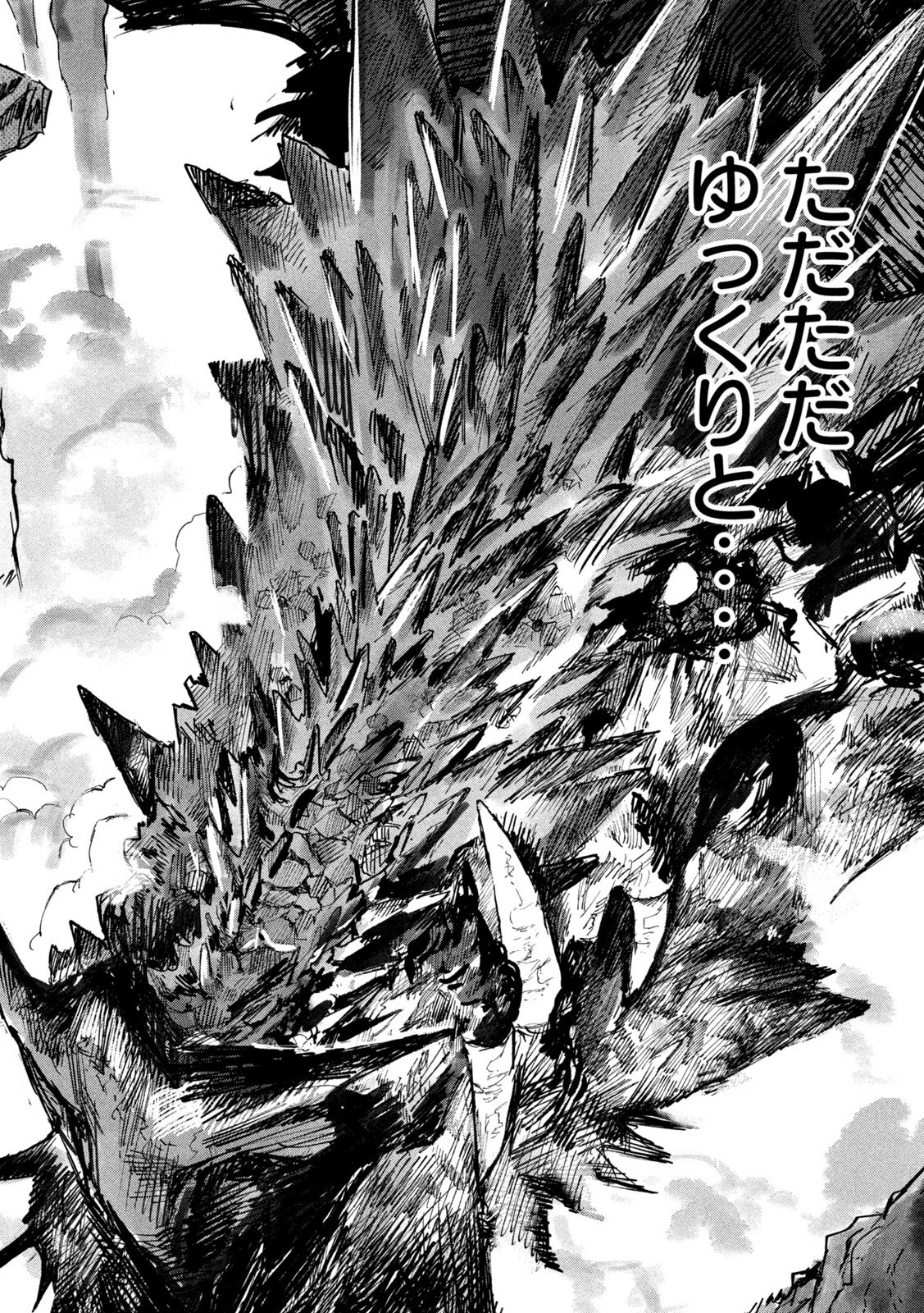Read DRAGON NO I DE OYASUMI Chapter 12 [High Quality / Full] - Page 18 - nicomanga.net