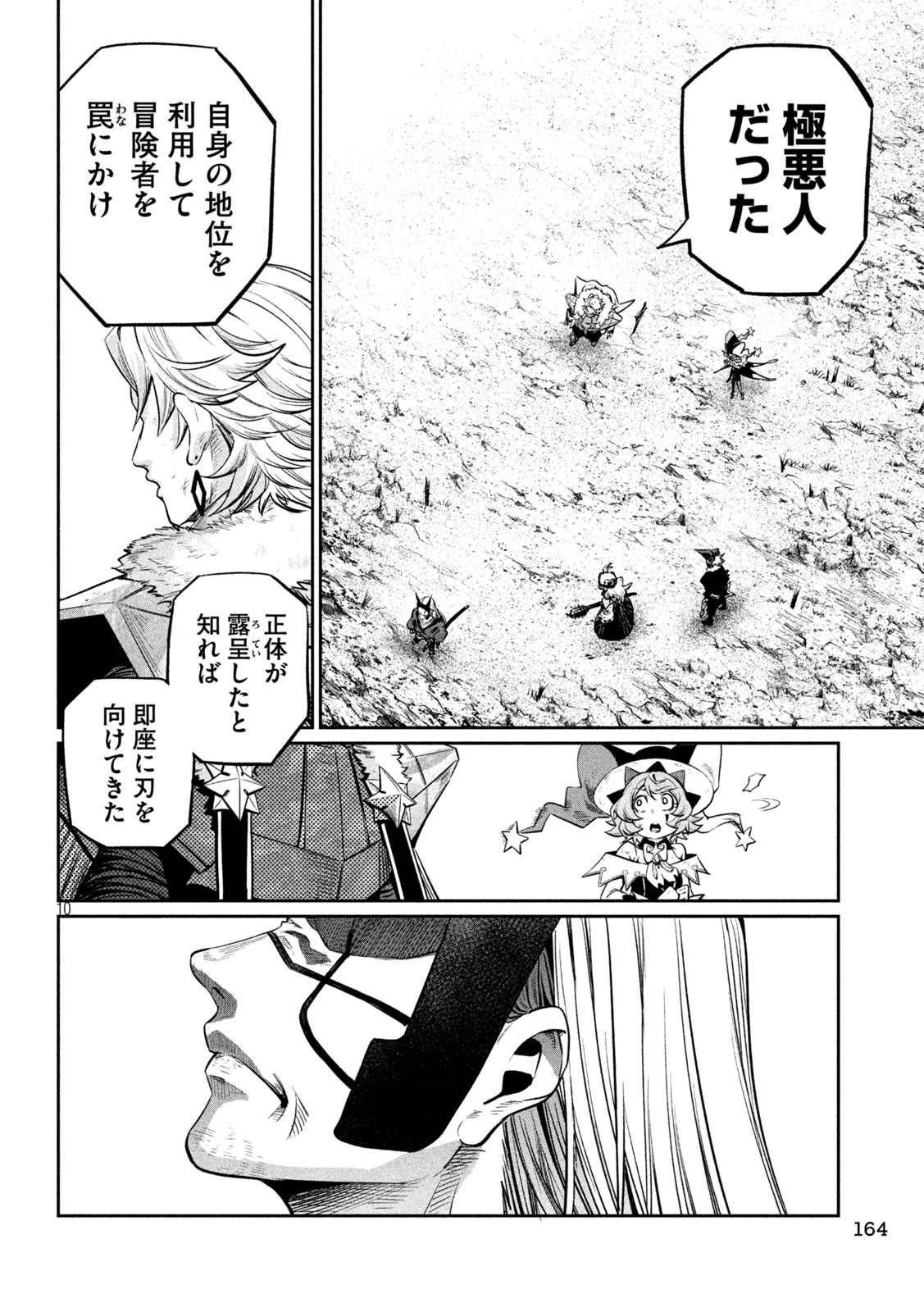 Read THE EXILED REINCARNATED HEAVY KNIGHT IS UNRIVALED IN GAME KNOWLEDGE Chapter 166 [High Quality / Full] - Page 10 - nicomanga.net