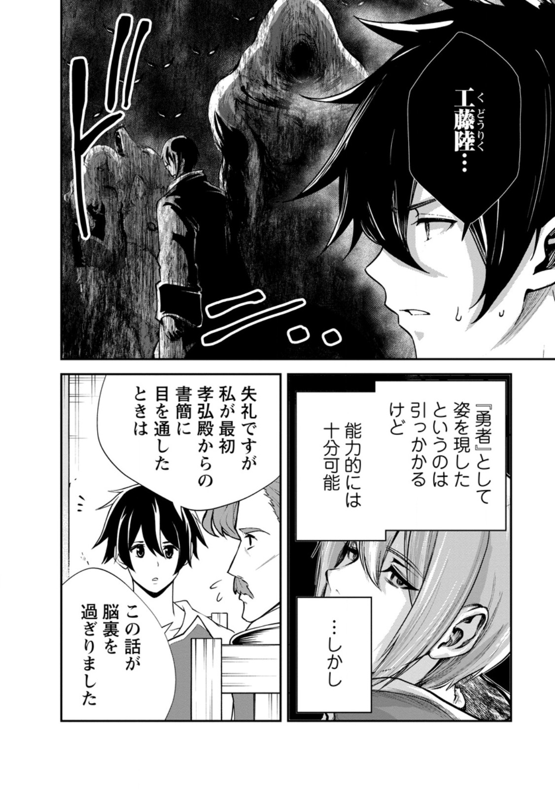 Read MONSTER NO GOSHUJIN-SAMA - RAW Chapter 96.3 [High Quality / Full] - Page 11 - nicomanga.net
