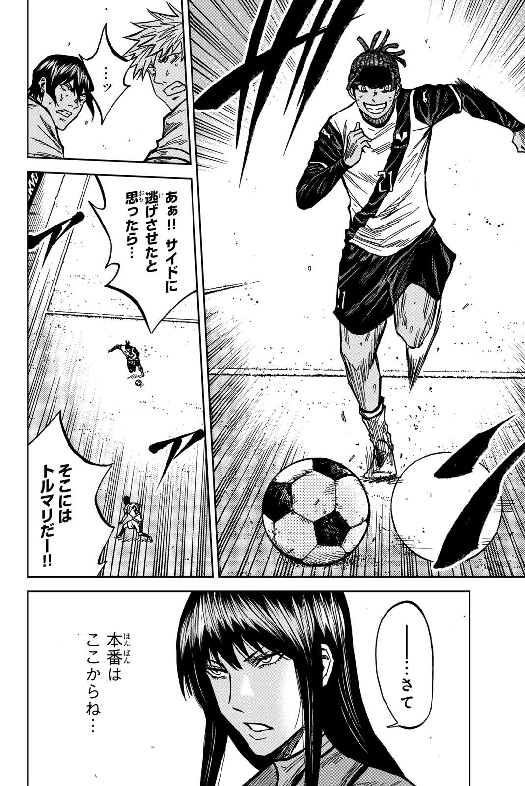 AOKU SOMERO Chap 187 - Pic 16