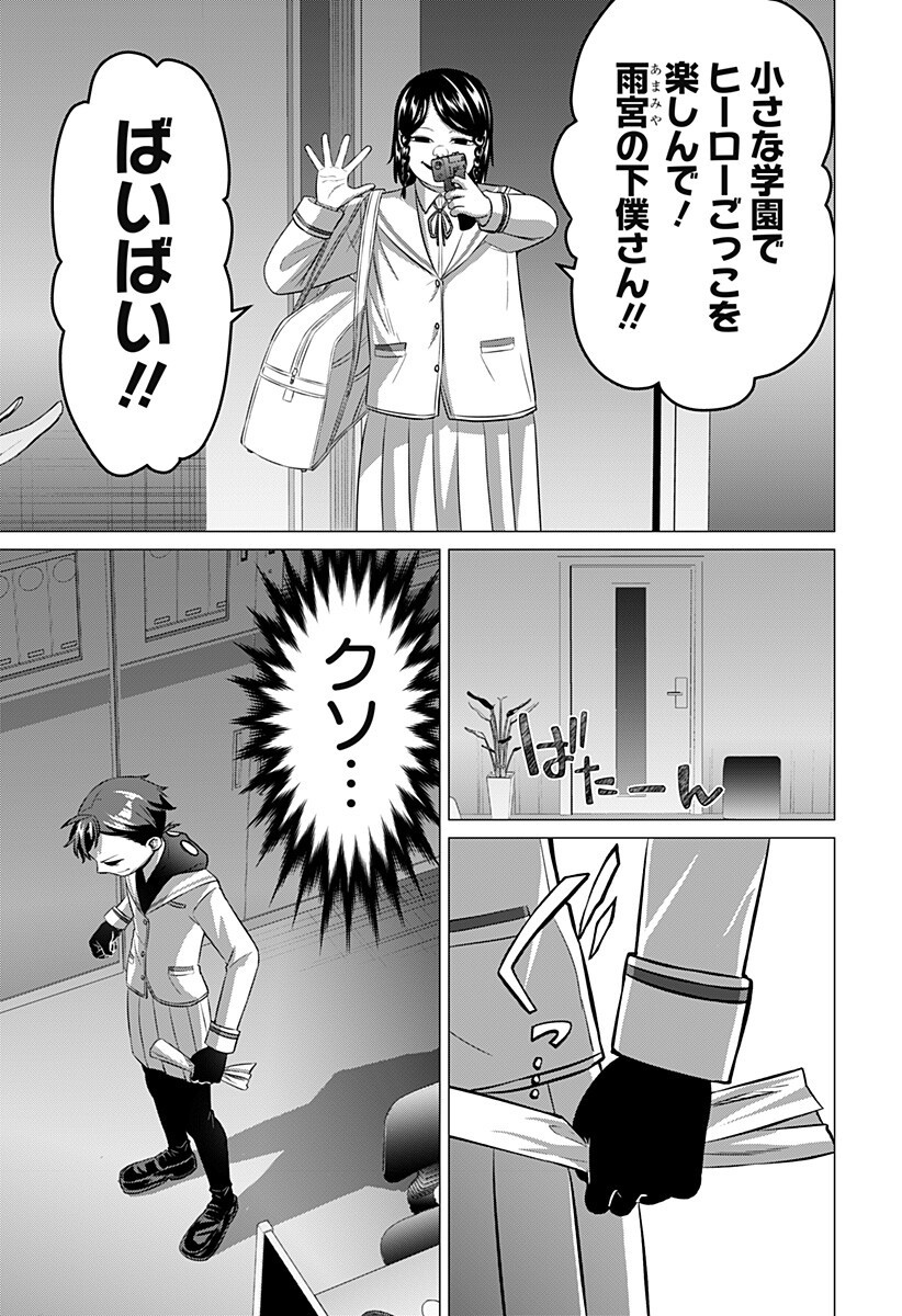 Read OJOU SAMA NO GEBOKU Chapter 6 [High Quality / Full] - Page 15 - nicomanga.net