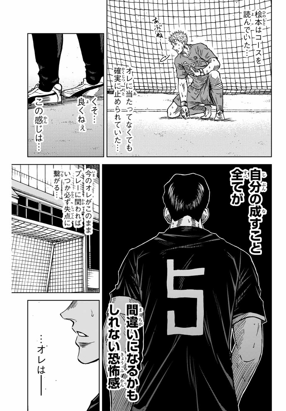 AOKU SOMERO Chap 99 - Pic 9