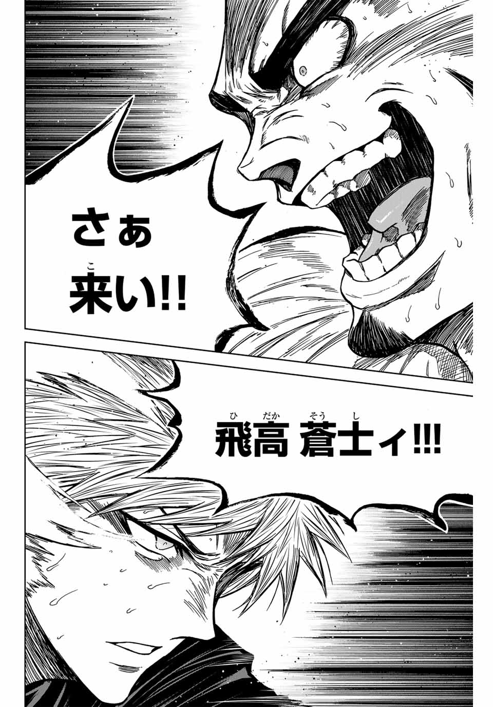 AOKU SOMERO Chap 106 - Pic 12