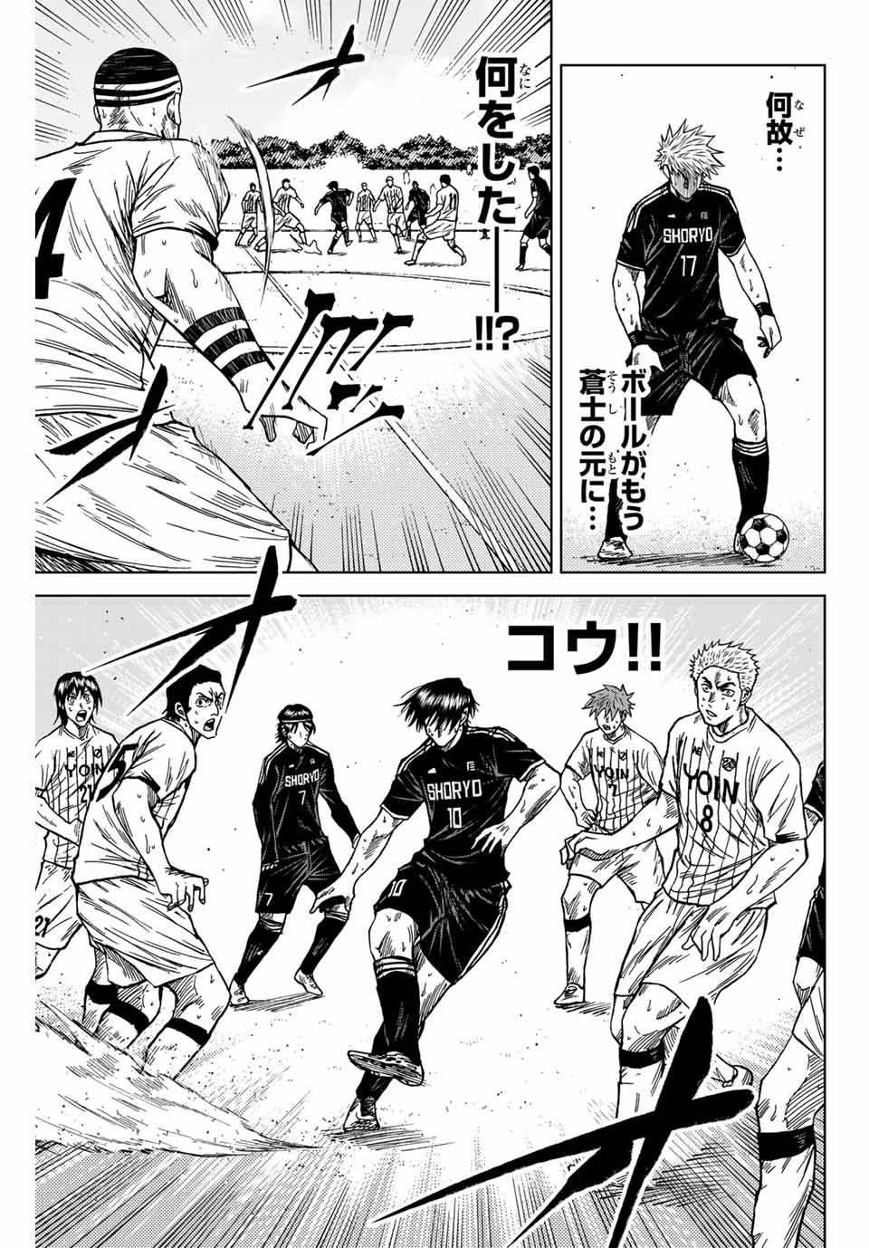 AOKU SOMERO Chap 105 - Pic 17
