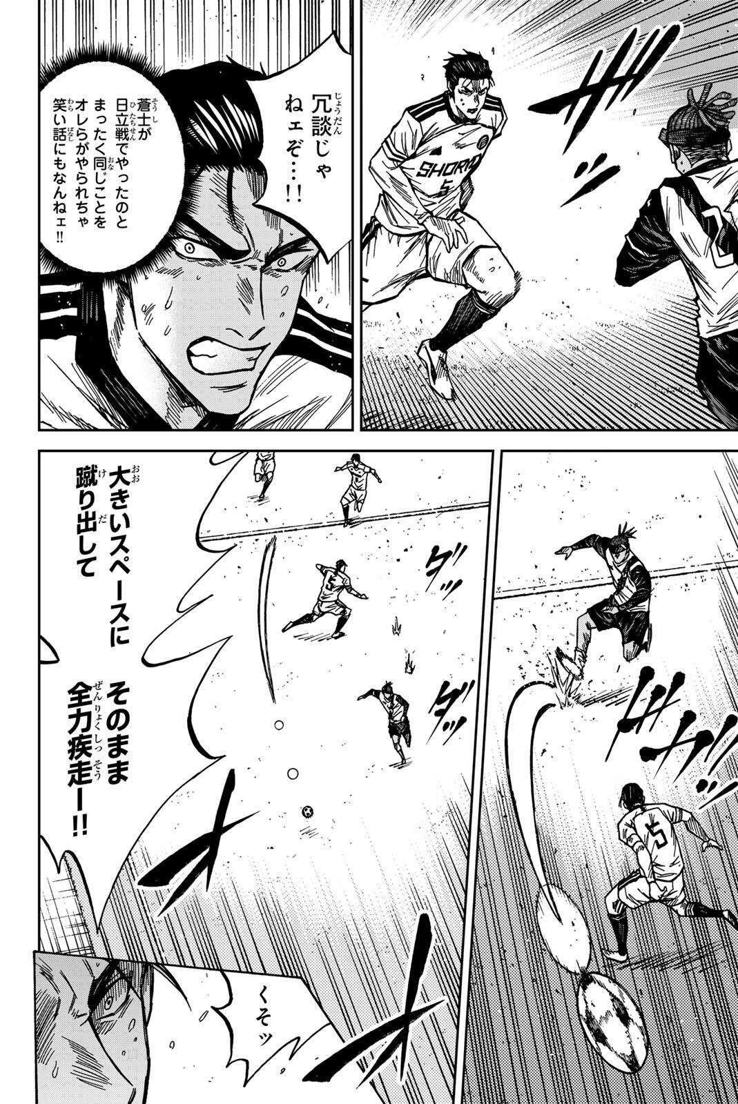 AOKU SOMERO Chap 191 - Pic 14