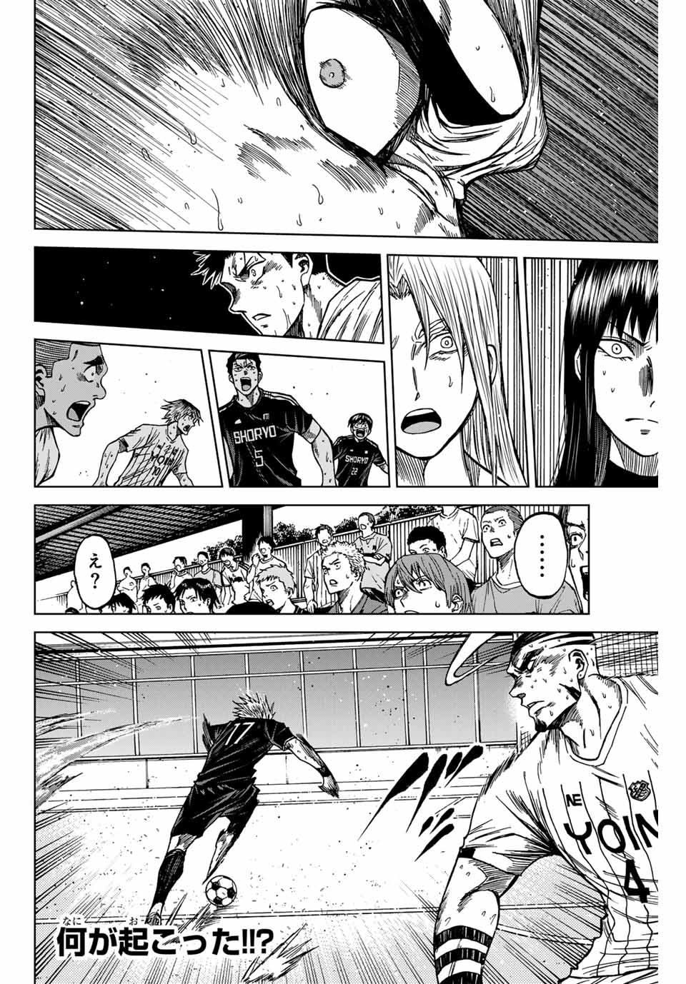 AOKU SOMERO Chap 107 - Pic 14