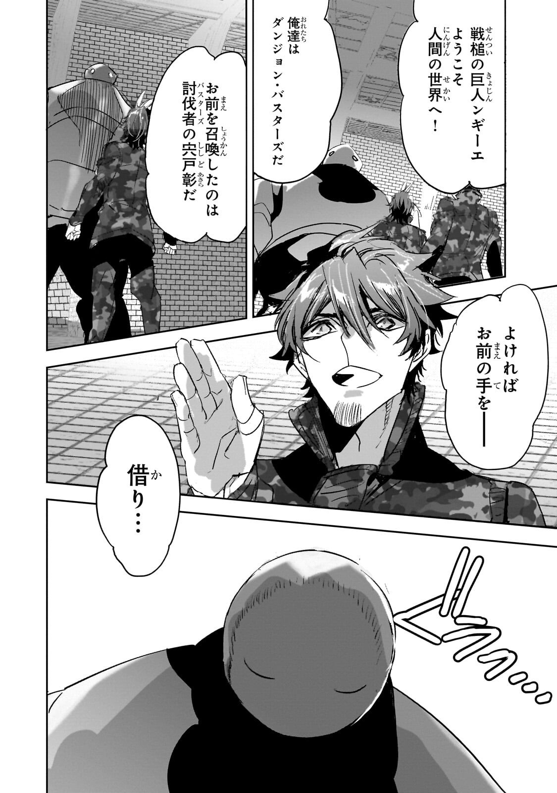 Read DUNGEON BUSTERS (MANGA) Chapter 51.1 [High Quality / Full] - Page 4 - nicomanga.com