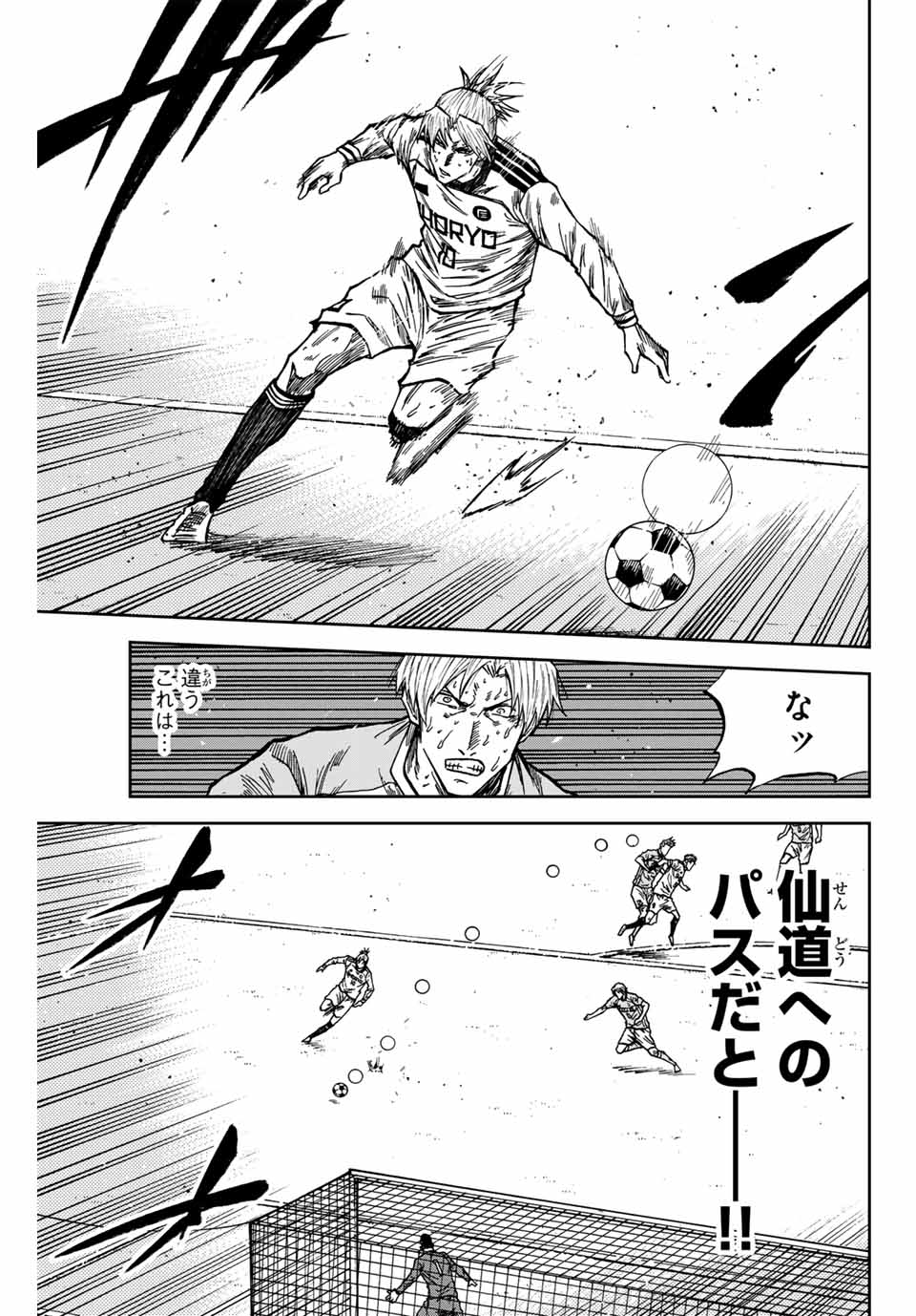 AOKU SOMERO Chap 158 - Pic 5
