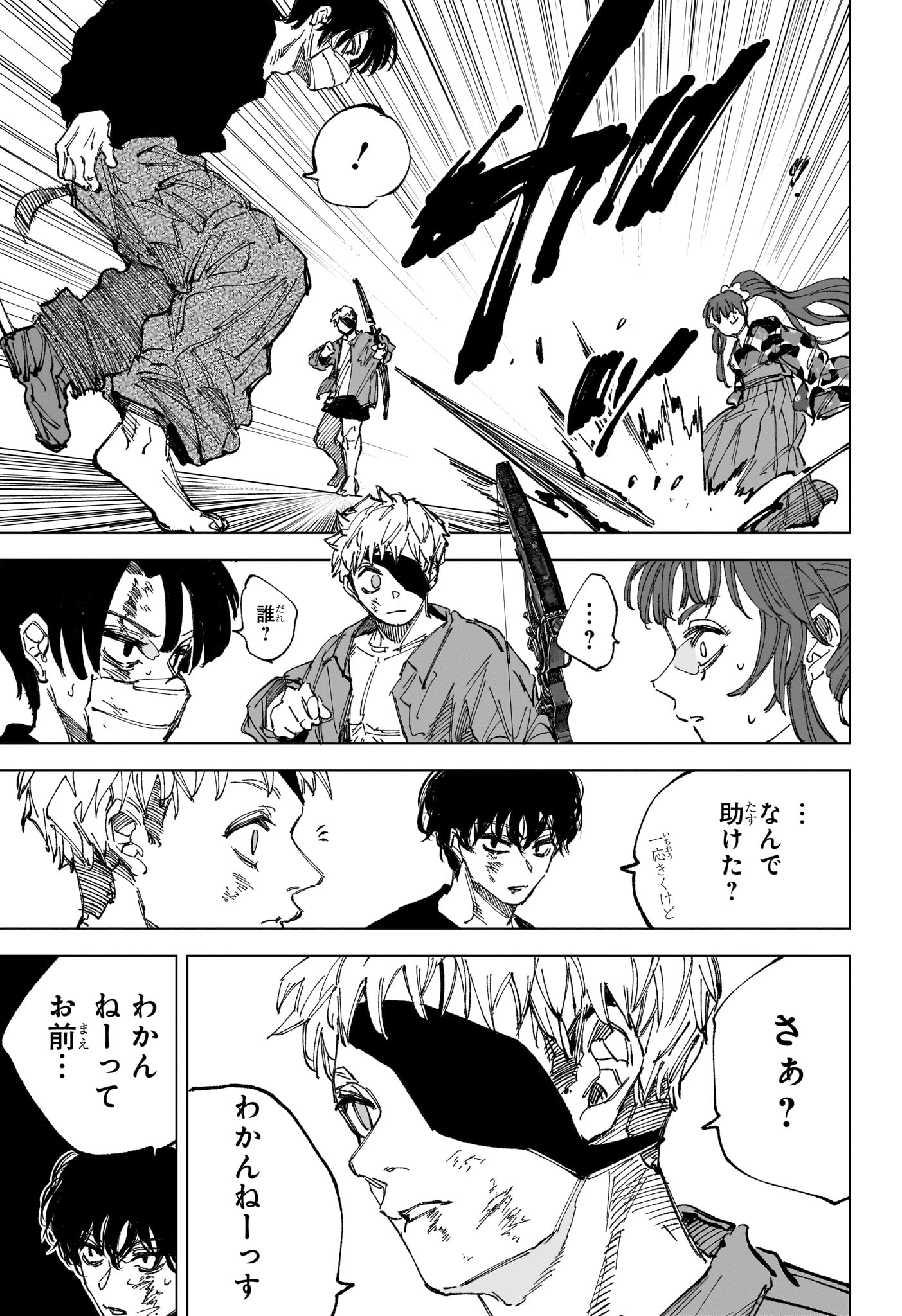 Read SAKAMOTO DAYS Chapter 259 [High Quality / Full] - Page 3 - nicomanga.com