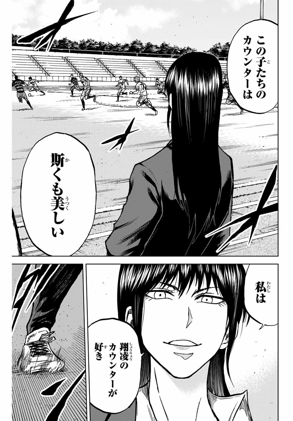 AOKU SOMERO Chap 125 - Pic 5