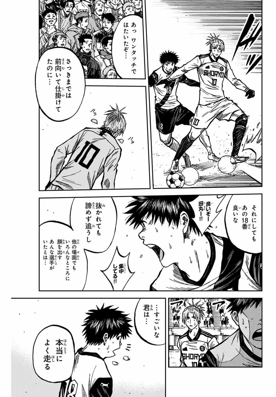 AOKU SOMERO Chap 182 - Pic 9