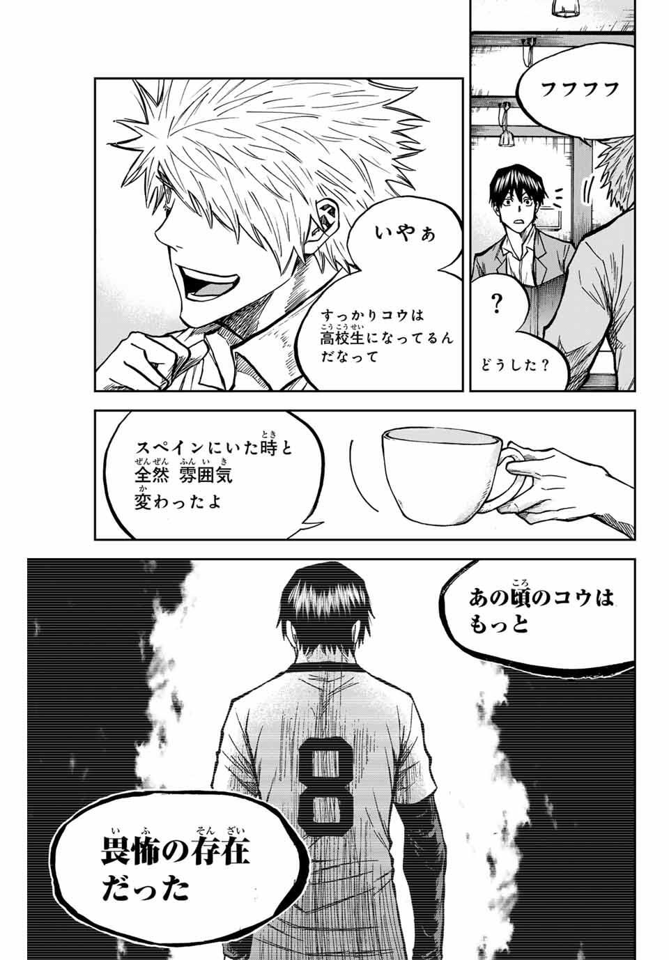 AOKU SOMERO Chap 171 - Pic 13