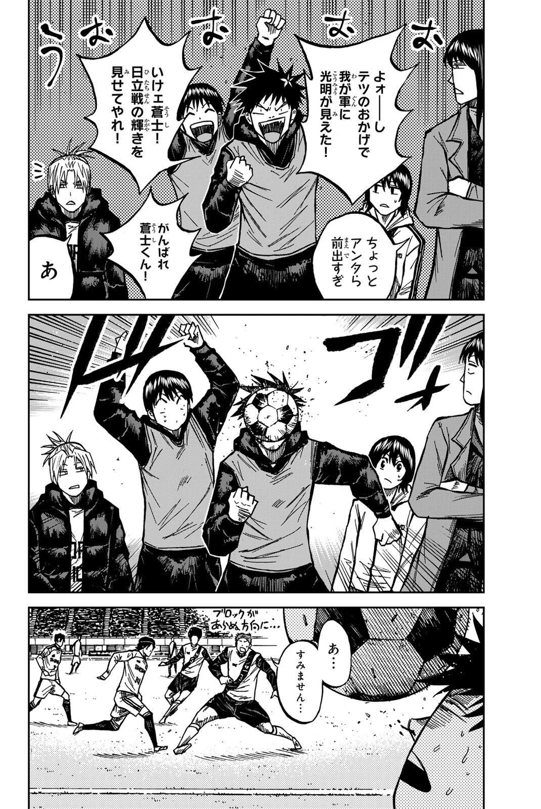 AOKU SOMERO Chap 189 - Pic 4