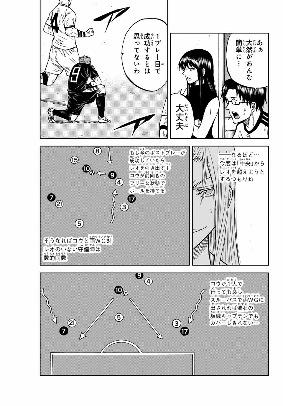 AOKU SOMERO Chap 94 - Pic 11