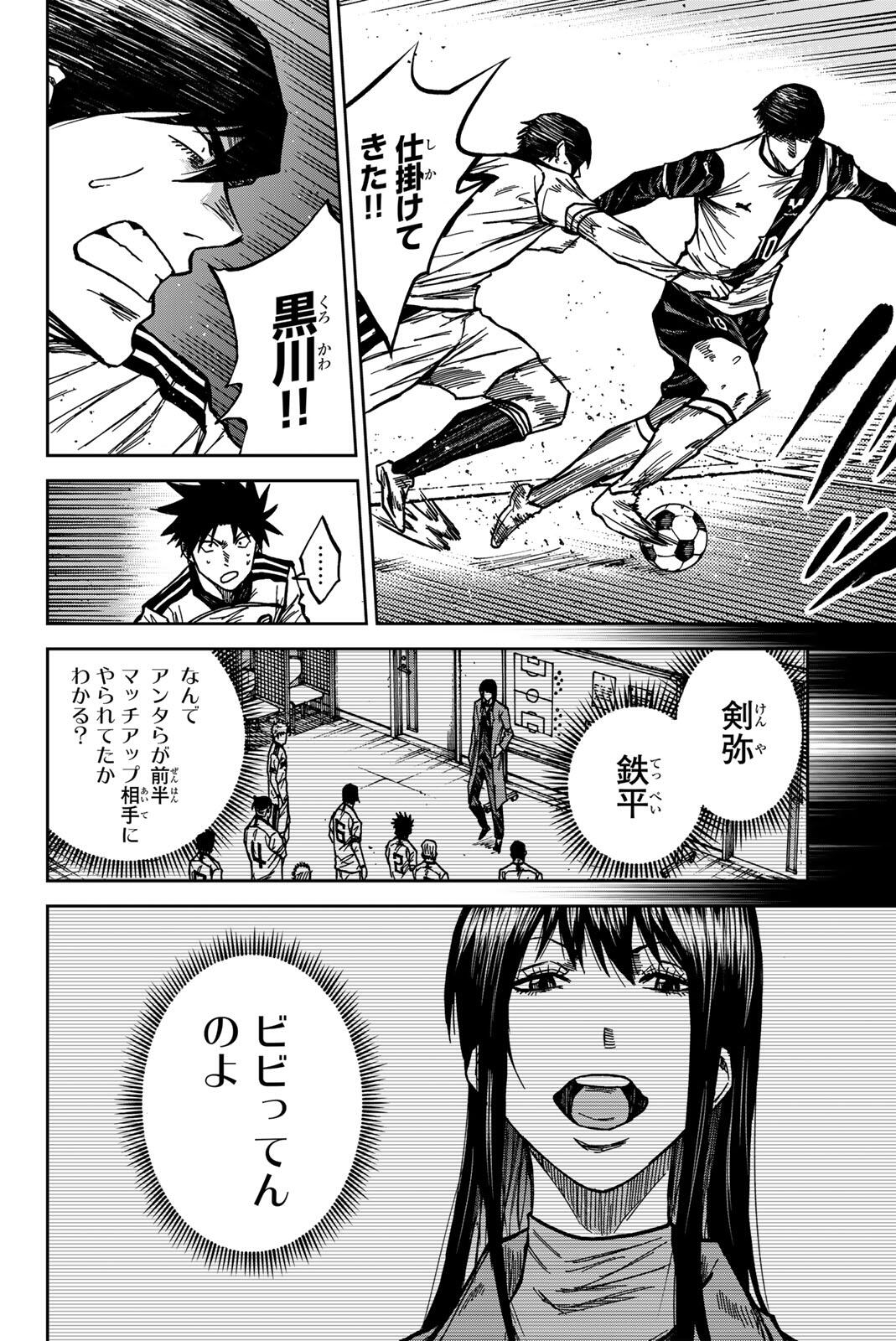 AOKU SOMERO Chap 187 - Pic 10